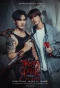 Poster for Goddess Bless You from Death