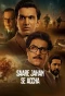 Poster for Saare Jahan Se Accha