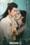 Poster for Yuan Qi San Sheng