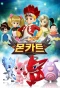 Poster for Monkart: Legend of Monster Kart