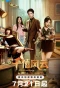Poster for Millennium Storm