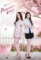 Poster for Poisonous love