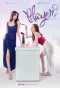 Poster for Player