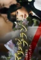 Poster for Marriage Plan: Moto Otto no Kekkonshiki wo Planning Shimashita