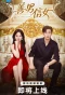 Poster for The Best Couple