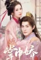 Poster for Zhang Zhong Jiao