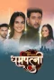 Poster for Pyar Ke Saat Vachan Dharampatnii