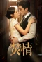 Poster for Fervent Love