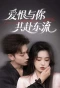 Poster for Love And Hate With You. Let It Be.