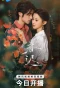 Poster for Spring Rewritten