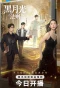 Poster for Princess Revenge