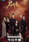 Poster for Be Not Meant to Be