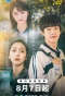 Poster for Flower Sea