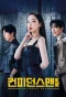 Poster for Confidence Man KR