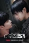 Poster for The Killer Next Door