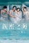 Poster for Islanders