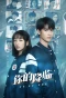 Poster for Fell Upon Me
