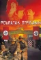 Poster for Povratak Otpisanih