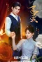 Poster for Hidden Love