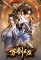 Poster for Wan Jian Wangzuo