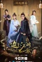 Poster for Zhe Ge Jiang Hu Bu Yi Ban
