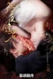 Poster for Ci Ye Feng Jun