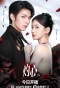 Poster for Fall in You