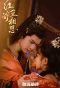 Poster for Hong Dou Ji Xiang Si