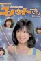 Poster for Comet-san