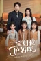 Poster for Three Babies Protect Mommy