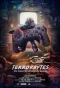 Poster for TerrorBytes: The Evolution of Horror Gaming