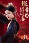 Poster for Bian Qi Wei Qie, Yi Nu Jong Shi Zhang Gong Zhu