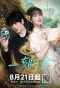 Poster for Fall in Love