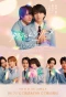 Poster for Takumi-kun Series -Drama-