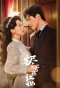 Poster for Xin Xue Ran Hong Zhuang