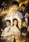 Poster for Xiao Xiao Xian Zun Bu Hao Re