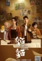 Poster for Xun Zhao Hui Shuo Hua De Mo Mo