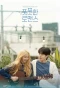 Poster for Fresh Romance