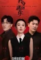 Poster for Encounter With You