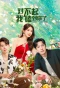Poster for Sorry, I Love You