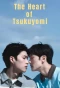 Poster for The Heart of Tsukuyomi