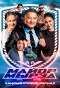 Poster for Майор мырза