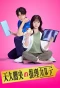 Poster for Ameku Takao no Suiri Karte