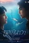 Poster for Lover Merman