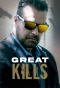 Poster for Great Kills