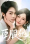 Poster for Surrender to Her
