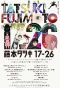 Poster for Tatsuki Fujimoto 17-26