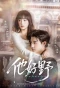 Poster for He's So Wild