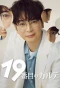 Poster for The 19th Medical Chart