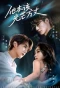 Poster for He Should Have Shone Brightly